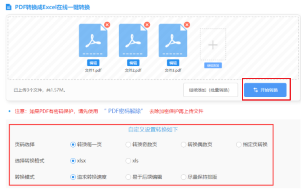 半岛客户端下载官网app下载使用讲解 - 开始转换